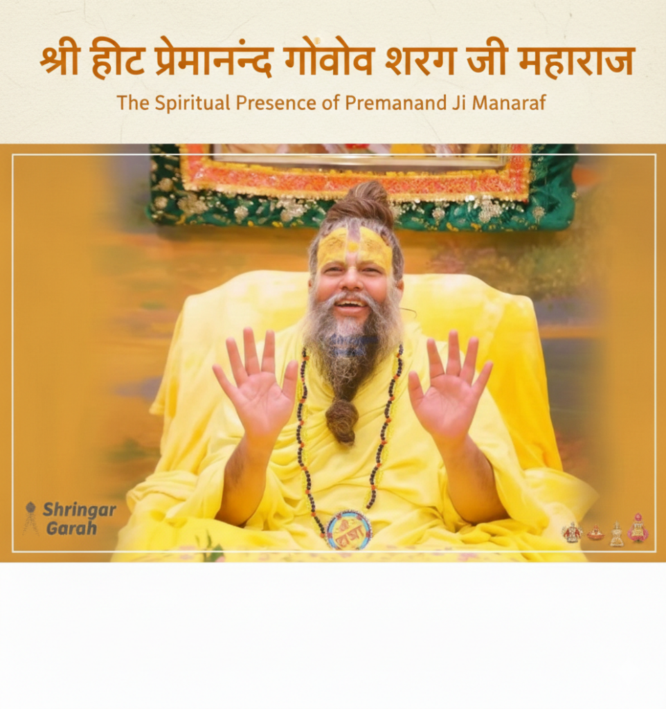 Premanand Ji Maharaj